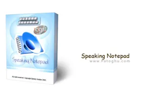 شما تایپ کنید این نرم افزار برایتان میخواند! خواندن متون انگلیسی و ذخیره صوت با Speaking Notepad 6.1