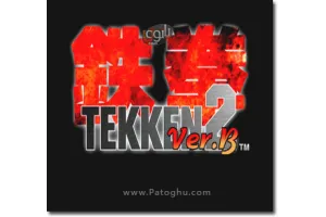 دانلود بازی بلوتوثی تیکن برای موبایل جاوا - Namco Mobile Namco Mobile