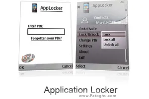 قفل گذاری برروی برنامه های کاربردی موبایل با Application Locker v1.00 For Nokia