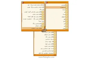 دانلود جامعترین نرم افزار فال و طالع بینی به صورت جاوا برای موبایل