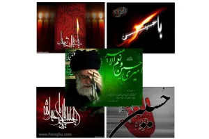 عکس مخصوص ماه محرم براي پس زمينه ويندوز