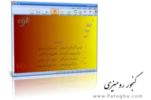 مرور اشعار 63 شاعر پارسی گو با نرم افزار گنجور نسخه 2.6