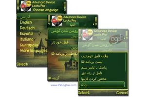 نسخه ي فارسي نرم افزار حفاظت از گوشي سري 60 ورژن 3 و 5 Advanced Device Locks Pro v2.02.71