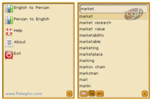 دیکشنری موبایل سارادیک - SaraDic Mobile Dictionary