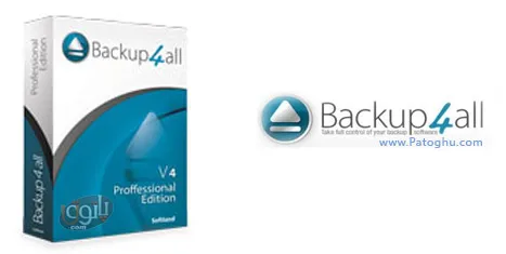 منبع : https://patoghu.com Backup4all Professional