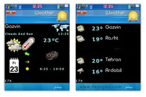 نرم افزار هواشناسی شهرهای ایران بر روی موبایل - جاوا