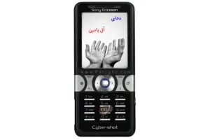 دانلود نرم افزار دعای آل یاسین برای موبایل