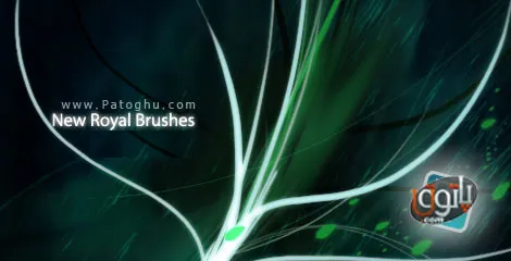 مجموعه جدید براش های رویایی