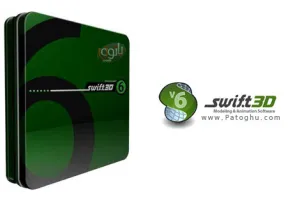طراحی سه بعدی، انیمیشن و مدل سازی با نرم افزار کوچک ولی حرفه ای Swift 3D v6.0.933