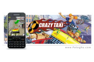 دانلود بازی تاکسی دیوانه برای موبایل های جاوا - Mobile Game Crazy Taxi