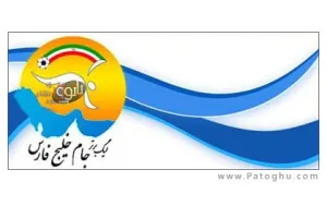 برنامه بازیهای لیگ برتر 90-89 - نرم افزار جاوا