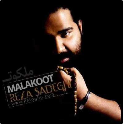 دانلود تیتراژ پایانی سریال ملکوت با صدای رضا صادقی دانلود تیتراژ پایانی سریال ملکوت با صدای رضا صادقی