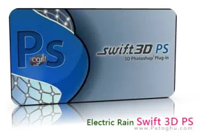 پلاگین قدرتمند طراحی سه بعدی در فتوشاپ Electric Rain Swift 3D PS v1.0.140