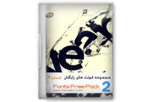 مجموعه فونت های رایگان