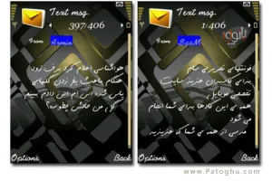 دانلود نرم افزار جالب برای تغییر فونت گوشی - Font Router LT