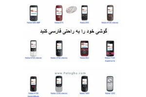 فارسی ساز منو گوشی های نوکیا سری 60 ورژن 3 - فارسی ساز سیمبیان