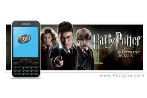 دانلود بازی هری پاتر برای موبایل های جاوا - Harry Potter Mastering Magic