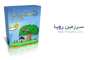 دانلود بازی ایرانی سرزمین رویاها – DreamLand