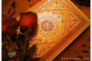 دانلود ترجمه قرآن کریم توسط آیت الله مکارم شیرازی - PDF Ghoran