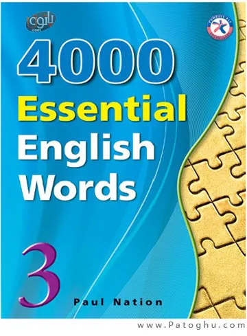 دانلود کتاب صوتی رایج ترین لغات زبان انگلیسی - 4000 Essential English Words 3 