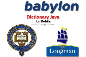 قدرتمندترین دیکشنری موبایل به فرمت جاوا