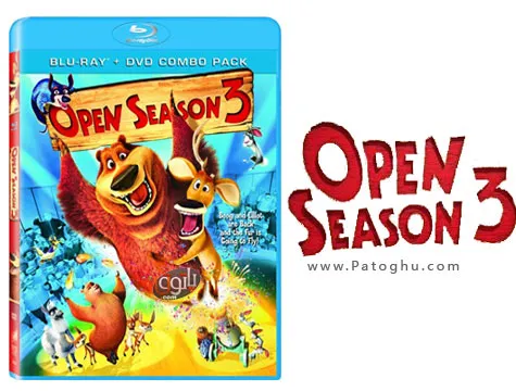 انیمیشن بسیار زیبا، دیدنی و کمدی فصل شکار 3 - Open Season 3