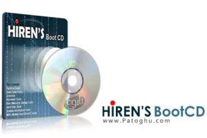 دانلود و نصب Hirens BootCD v1.0.9 نسخه جدید سی دی راه انداز جادویی