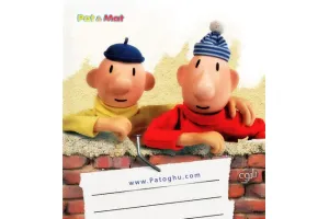 دانلود رایگان سری کامل کارتونهای پت و مت Pat And Mat