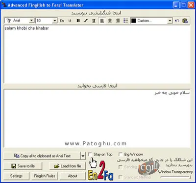نرم افزار تبدیل نوشته فینگلیش به فارسی - EN to FA
