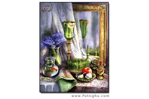 مجموعه اس ام اس های تبریک عید نوروز 1390