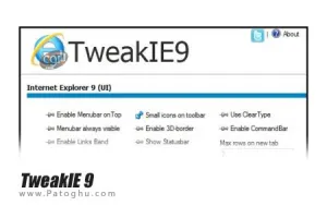 نرم افزار بهینه سازی و ایجاد تغییرات مخفی در اینترنت اکسپلورر 9 با TweakIE9 1.0
