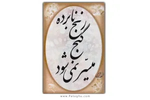 دانلود کتاب 1245 ضرب المثل فارسی