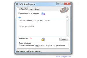 پاسخ دهی خودکار پی ام ها در یاهو مسنجر با YMSG Auto Response Build1.0.0.300