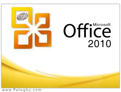 پک رسمی سرویس پک ۱ آفیس Microsoft Office 2010 SP1