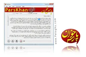 خواننده متون فارسي برای کامپیوتر با ParsKhan v1.1