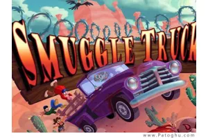 بازی کم حجم جابه جایی مسافران به صورت قاچاقی - Smuggle Truck v1.5