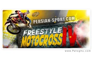 بازی زیبای موتور کراس با فرمت جاوا برای گوشی های موبایل - Freestyle Motocross IV