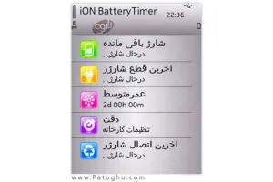 نمایش درصد باتری موبایل iON BatteryTimer v1.05 برای سری ۶۰ ورژن ۳ و ۵