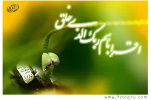 اس ام اس تبريک عيد مبعث - اس ام اس بعثت حضرت محمد