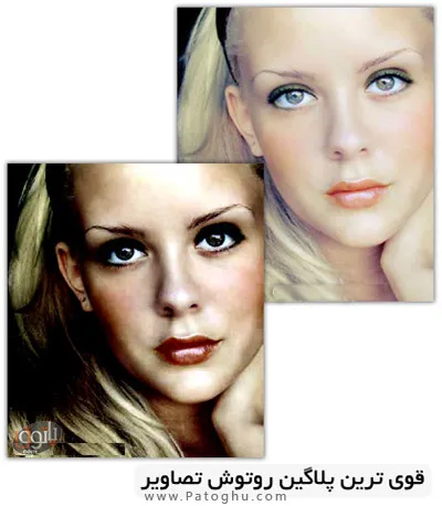 قوی ترین پلاگین روتوش تصاویر کیفیت بالا Power Retouche Photoshop