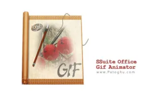 نرم افزار طراحی عکس های متحرک SSuite Office Gif Animator 2.8 - GIF