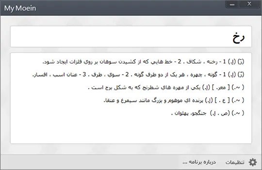 دانلود My Moein