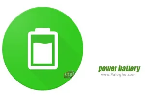 Power Battery Saver v1.9.7 دانلود نرم افزار قدرت باتری برای اندروید