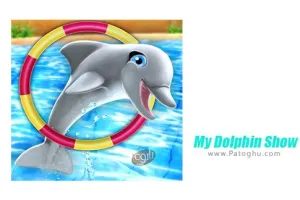 دانلود بازی نمایش دلفین من برای اندروید My Dolphin Show 2.1.57