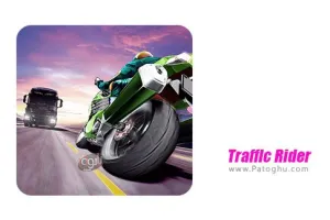 دانلود ترافیک رایدر Traffic Rider v2.11 بازی موتور سواری درترافیک اندروید