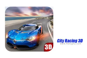 دانلود سیتی ریسینگ | نصب بازی 5.9.5082 City Racing 3D مسابقات بین شهری سه بعدی برای اندروید