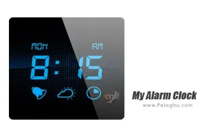 دانلود نرم افزار ساعت زنگ دار من برای اندروید 2.86 My Alarm Clock