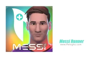 دانلود بازی مسی دونده برای اندروید 2.1.4 Messi Runner