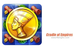 دانلود بازی 8.3.1 Cradle of Empires مهد امپراتوری برای اندروید