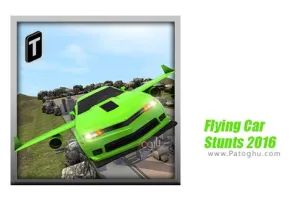 بازی ماشین های پرنده متحیر کننده برای اندروید 1.2 Flying Car Stunts 2016